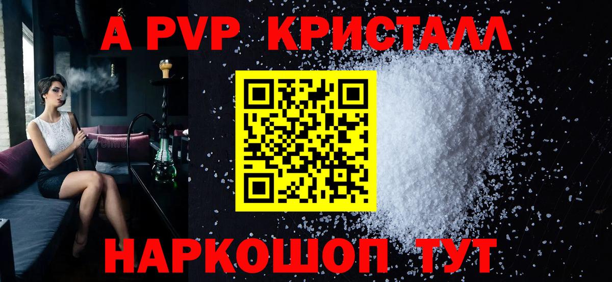 APVP VHQ  Alpha PVP  Ижевск  купить закладку  Вход с VPN  Alfa_PVP Crystall 
