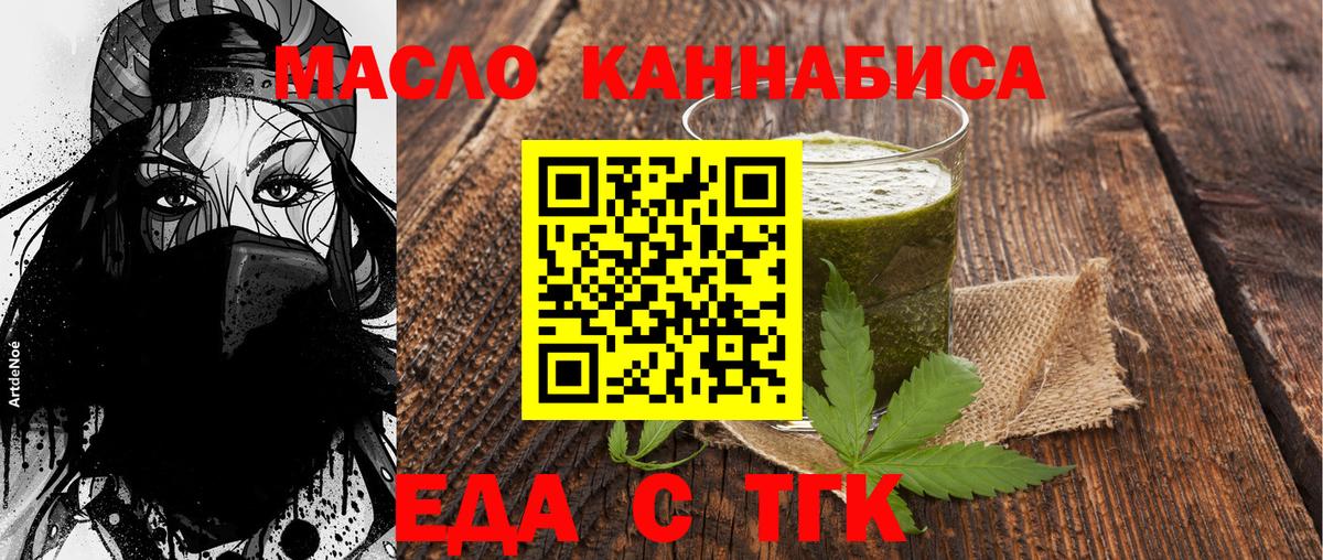 Cannafood конопля  Вход с VPN  Ижевск 