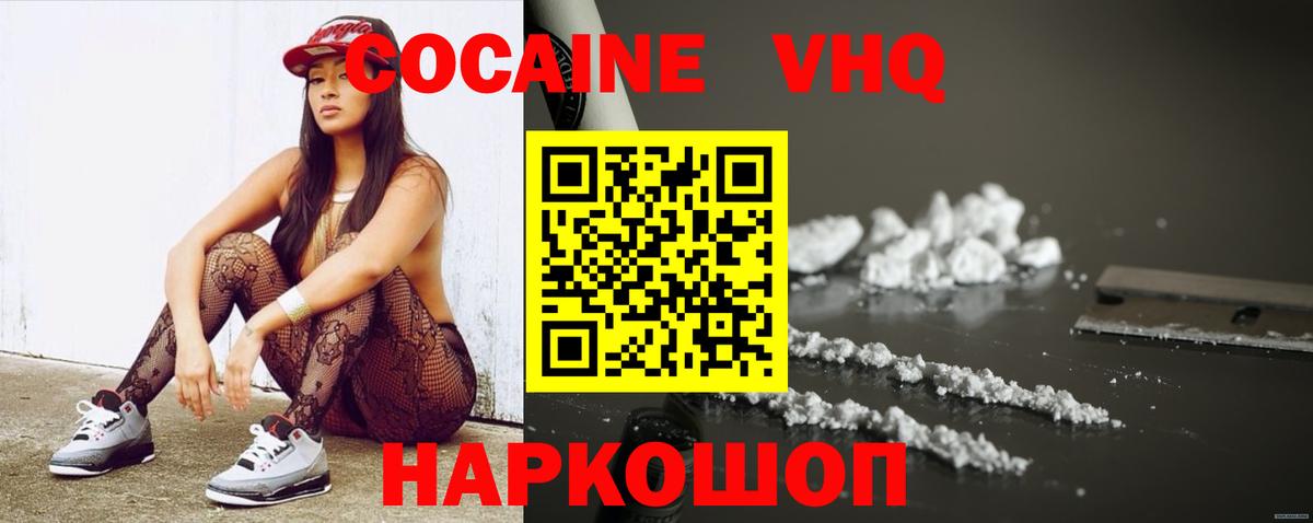 Кокаин Эквадор  COCAIN  Ижевск  Вход с VPN  КОКАИН Fish Scale 