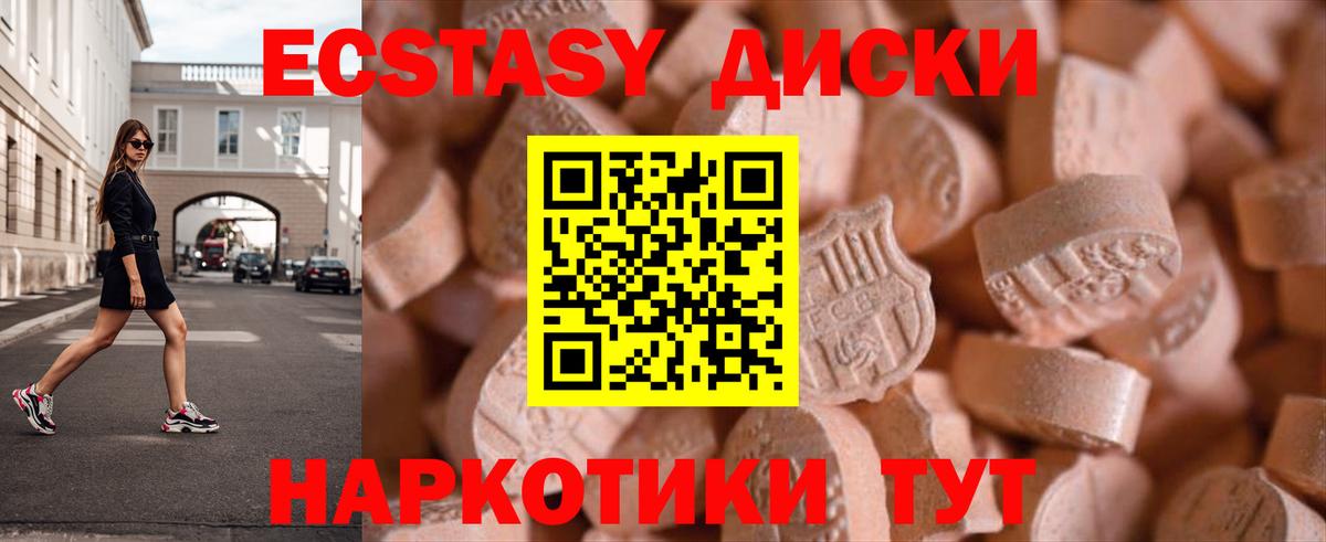 ЭКСТАЗИ круглые Ижевск