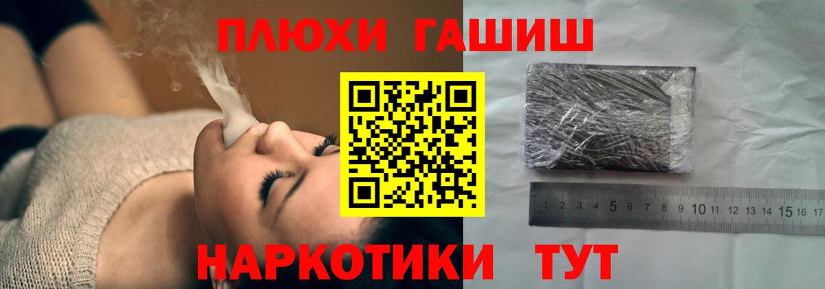 Гашиш Изолятор  Вход с VPN  ГАШИШ 40% ТГК  Ижевск 
