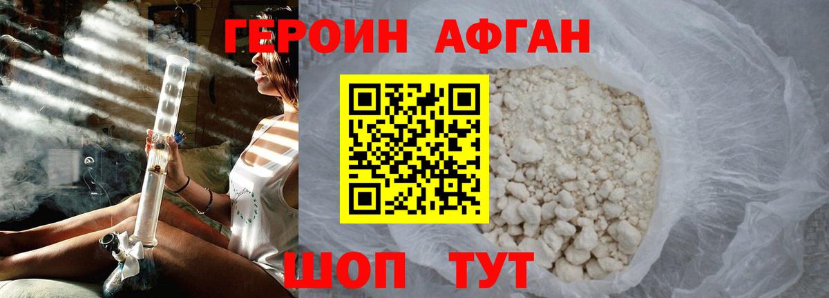 Ижевск  ГЕРОИН белый  ГЕРОИН  Вход с VPN 