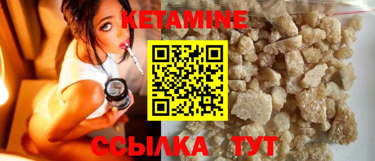 КЕТАМИН ketamine Ижевск