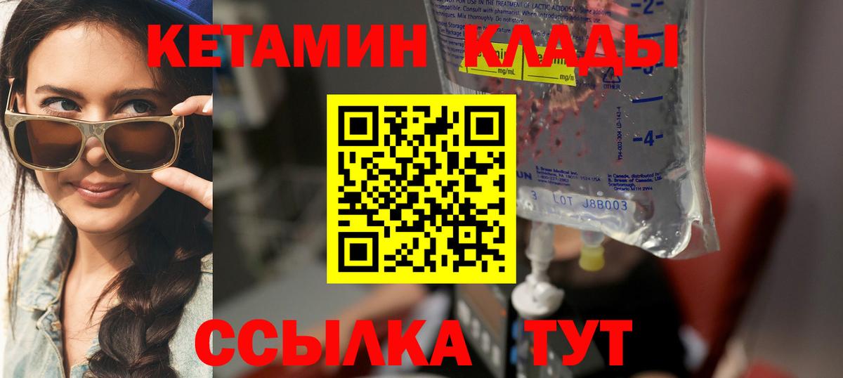 Ижевск  Кетамин ketamine  Вход с VPN 