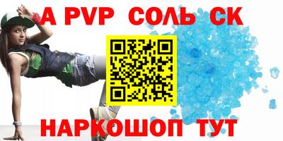 молекула духа Краснодар