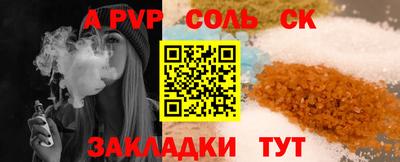 стафф Краснокаменск