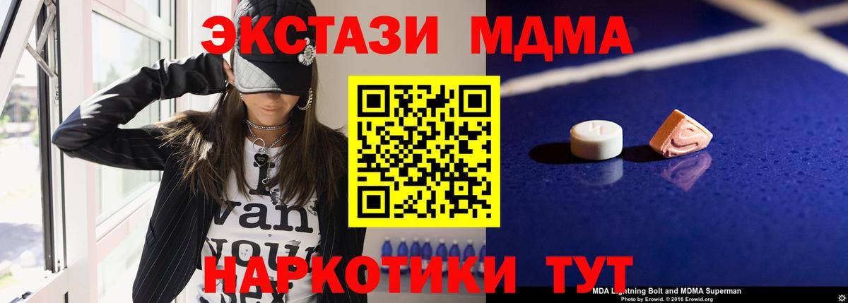 МДМА молли  МДМА crystal  Ижевск  MDMA  Вход с VPN 