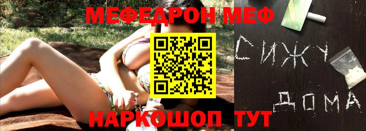 МЕГА ONION  МЯУ-МЯУ  Ижевск  Вход с VPN  Мефедрон mephedrone  МЯУ-МЯУ mephedrone 