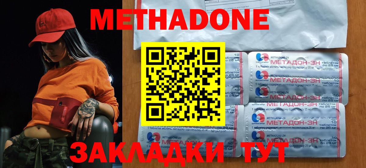 Метадон кристалл  даркнет наркотические препараты  Ижевск  Вход с VPN 