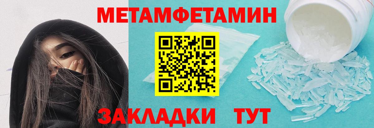 Метамфетамин пудра Ижевск