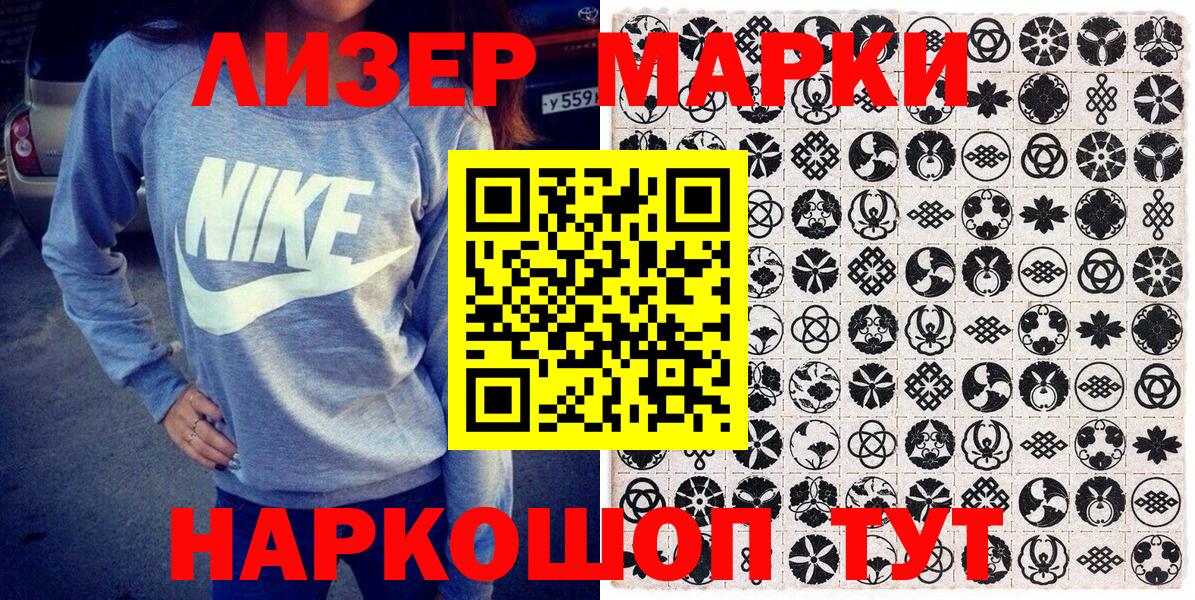 Ижевск  Марки 25I-NBOMe 1500мкг  Вход с VPN  Марки 25I-NBOMe 1500мкг 