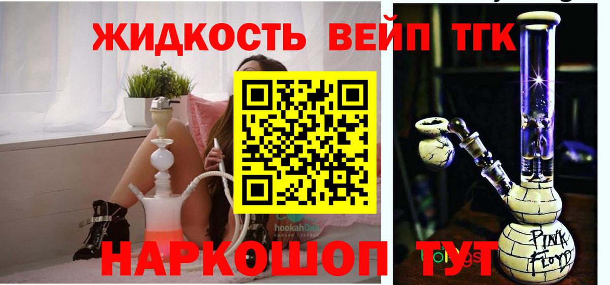 ТГК гашишное масло  магазин продажи   Ижевск  Вход с VPN 